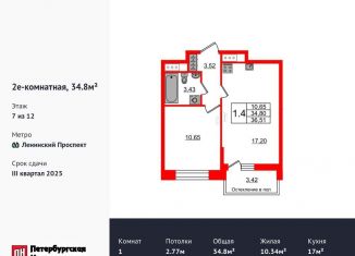 Продается однокомнатная квартира, 34.8 м2, Санкт-Петербург, Кубинская улица, 76к4Э, метро Проспект Ветеранов