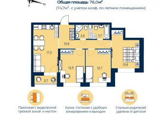 Продаю трехкомнатную квартиру, 74.7 м2, Екатеринбург, Железнодорожный район