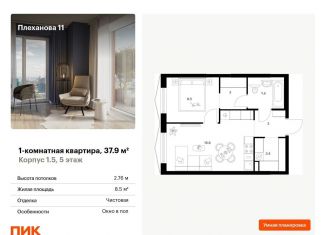 Продам однокомнатную квартиру, 37.9 м2, Москва, ВАО