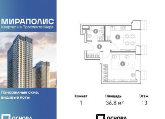Продается 1-комнатная квартира, 36.8 м2, Москва, станция Ростокино