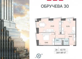 Продается двухкомнатная квартира, 62.7 м2, Москва, метро Калужская, жилой комплекс Обручева 30, к1