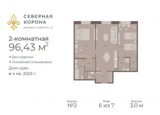2-комнатная квартира на продажу, 96.4 м2, Санкт-Петербург, набережная реки Карповки, 31к1, муниципальный округ Чкаловское