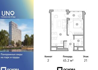 Продается 2-комнатная квартира, 45.2 м2, Москва, Михалковская улица, 50, станция Коптево