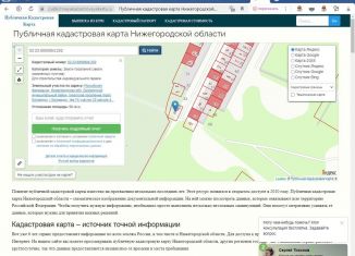 Продажа земельного участка, 1 сот., Богородск, переулок Чигина