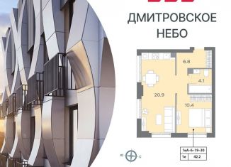 Продаю 1-комнатную квартиру, 42 м2, Москва, метро Верхние Лихоборы