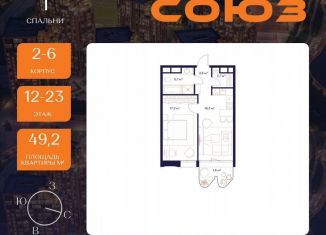 Продается однокомнатная квартира, 49.2 м2, Москва, ЖК Союз, к3, район Ростокино