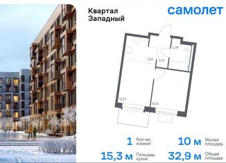 1-ком. квартира на продажу, 32.9 м2, Москва, деревня Большое Свинорье, 10/1