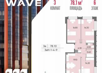 Продажа 3-ком. квартиры, 78.1 м2, Москва