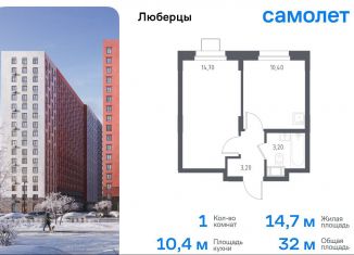 Продам 1-комнатную квартиру, 32 м2, Люберцы, Некрасовский проезд, 7