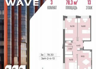 Продажа 3-ком. квартиры, 78.3 м2, Москва