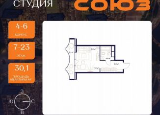 Продам квартиру студию, 30.1 м2, Москва, ЖК Союз, к4, район Ростокино