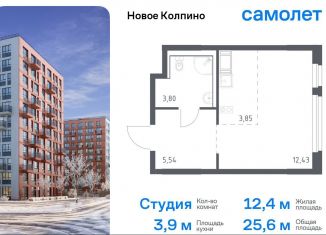 Продается квартира студия, 25.6 м2, Колпино, ЖК Новое Колпино, 33