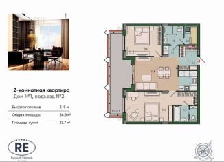 2-комнатная квартира на продажу, 84.8 м2, Калининград