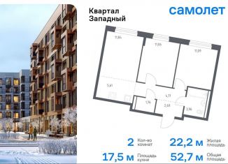 Продажа 2-комнатной квартиры, 52.7 м2, Москва, деревня Большое Свинорье, 6