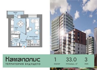 Продам 1-ком. квартиру, 33 м2, Пермский край