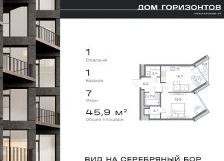 Продается однокомнатная квартира, 45.9 м2, Москва, Крылатская улица, 23, метро Крылатское