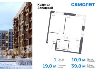 Продам 1-комнатную квартиру, 39.8 м2, Москва, деревня Большое Свинорье, 10/1