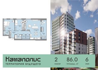 Продам 2-ком. квартиру, 86 м2, Пермь