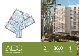 Продажа 2-комнатной квартиры, 86 м2, Екатеринбург, метро Чкаловская, Удельная улица, 1/1