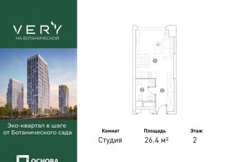 Продажа квартиры студии, 26.4 м2, Москва, метро Петровско-Разумовская