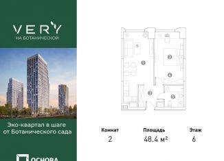 Продам 2-ком. квартиру, 48.4 м2, Москва, Ботаническая улица, 29к1, метро Петровско-Разумовская