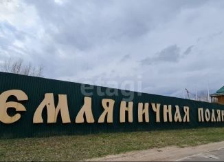 Продаю земельный участок, 18.3 сот., Калужская область, Кольцевая улица, 5