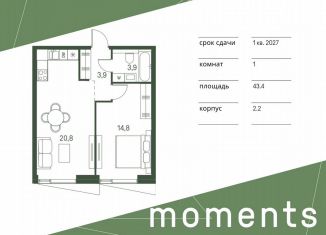 Продается однокомнатная квартира, 43.4 м2, Москва, жилой комплекс Моментс, к2.2, метро Щукинская