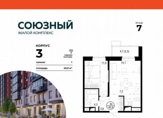 Продажа 1-комнатной квартиры, 45.6 м2, Владивосток, улица Маковского, 30