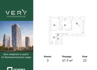 Продам 3-комнатную квартиру, 61.9 м2, Москва, метро Петровско-Разумовская, Ботаническая улица, 29к1