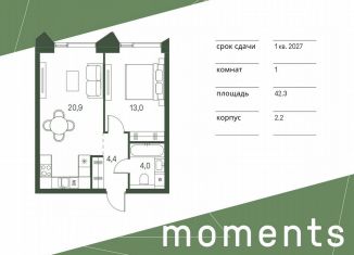 Продается однокомнатная квартира, 42.3 м2, Москва, жилой комплекс Моментс, к2.2, станция Стрешнево