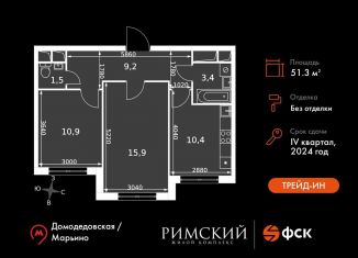 Продаю двухкомнатную квартиру, 51.3 м2, посёлок Развилка, Римский проезд, 13, ЖК Римский