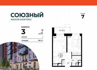 Продается 1-ком. квартира, 38.1 м2, Одинцово, жилой комплекс Союзный, к3