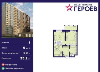 Продается 1-ком. квартира, 35.2 м2, Балашиха