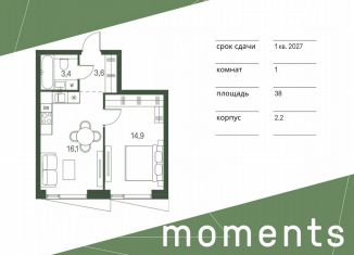 Продается 1-комнатная квартира, 38 м2, Москва, жилой комплекс Моментс, к2.2, метро Войковская