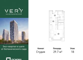 Квартира на продажу студия, 29.7 м2, Москва, метро Петровско-Разумовская, Ботаническая улица, 29к1