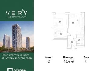 Продается 2-комнатная квартира, 46.4 м2, Москва, Ботаническая улица, 29к1, метро Владыкино