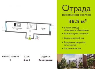 Однокомнатная квартира на продажу, 38.3 м2, Красногорск, Соловьиная улица