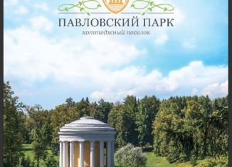 Продажа участка, 16 сот., коттеджный посёлок Павловский Парк, Александровская улица