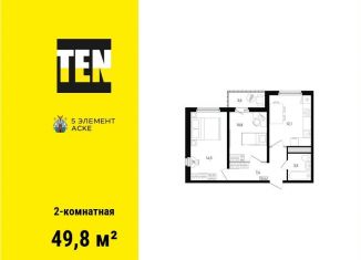 Продажа двухкомнатной квартиры, 49.8 м2, Ростов-на-Дону, Советский район