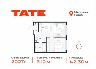 Продам однокомнатную квартиру, 42.3 м2, Москва, станция Марьина Роща