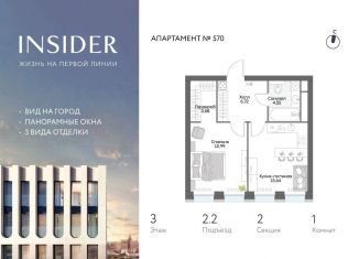 Продам однокомнатную квартиру, 41.3 м2, Москва, метро Автозаводская, Автозаводская улица, 1