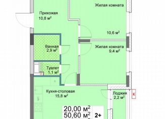 Продается 2-комнатная квартира, 52 м2, Нижегородская область