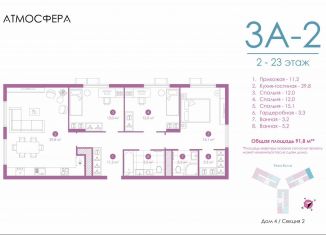 Продаю трехкомнатную квартиру, 91.4 м2, Екатеринбург, улица Бехтерева, 4, Кировский район