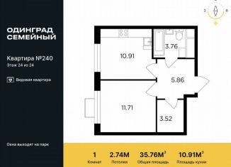 Продажа 1-ком. квартиры, 35.8 м2, Одинцово, микрорайон Клубничное Поле, 5