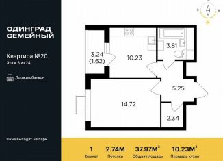 Продается однокомнатная квартира, 38 м2, Одинцово, микрорайон Клубничное Поле, 5