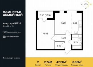 Продам 2-ком. квартиру, 47.7 м2, Одинцово, микрорайон Клубничное Поле, 5