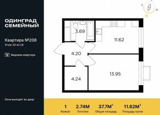 Продаю однокомнатную квартиру, 37.7 м2, Одинцово, микрорайон Клубничное Поле, 5