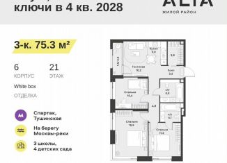 3-ком. квартира на продажу, 75.3 м2, Москва, метро Спартак