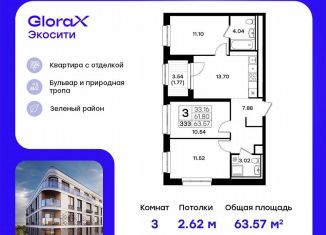 Продам 3-ком. квартиру, 63.6 м2, Казань