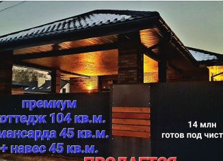 Продам дом, 104 м2, Тула, улица Кольцова, 3А